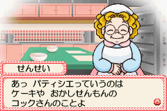 Little Patissier - Cake no Oshiro Screenshot 1